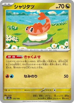 Pokémon-Karte Tatsugiri 135/193