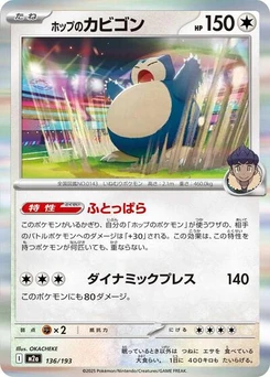 Pokémon-Karte Hop's Snorlax 136/193