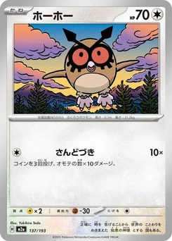 Pokémon-Karte Hoothoot 137/193