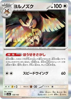 Pokémon-Karte Noctowl 138/193