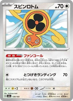 Pokémon-Karte Fan Rotom 139/193