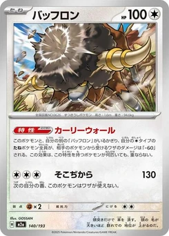 Pokémon-Karte Bouffalant 140/193
