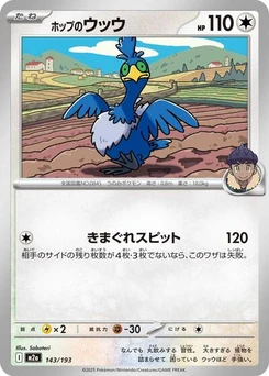 Pokémon-Karte Hop's Cramorant 143/193