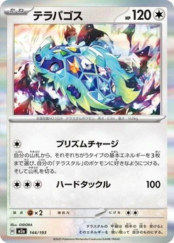 Pokémon-Karte Terapagos 144/193