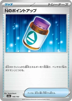 Pokémon-Karte N's PP Up 146/193
