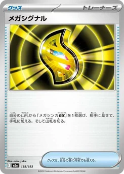 Pokémon-Karte Mega Signal 158/193