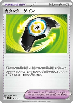 Pokémon-Karte Counter Gain 161/193
