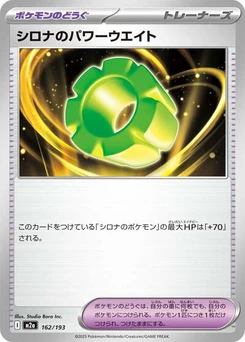 Pokémon-Karte Cynthia's Power Weight 162/193