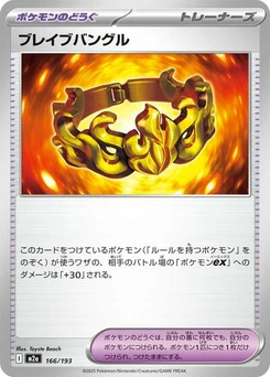 Pokémon-Karte Brave Bangle 166/193