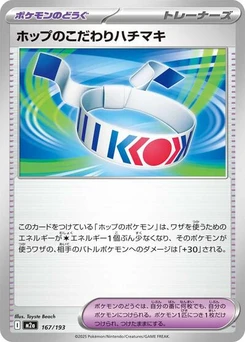 Pokémon-Karte Hop's Choice Band 167/193