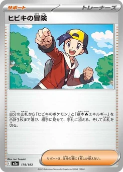 Pokémon-Karte Ethan's Adventure 174/193
