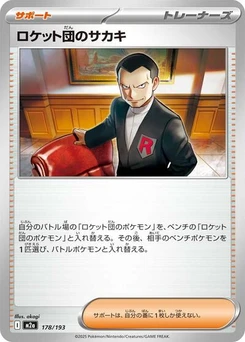 Pokémon-Karte Team Rocket's Giovanni 178/193