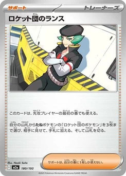 Pokémon-Karte Team Rocket's Proton 180/193