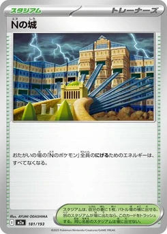 Pokémon-Karte N's Castle 181/193