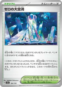 Pokémon-Karte Area Zero Underdepths 184/193