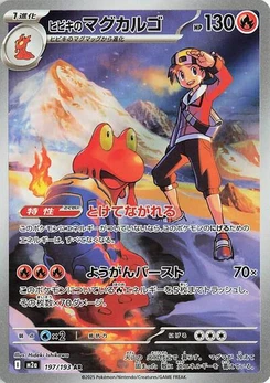 Pokémon-Karte Ethan's Magcargo 197/193