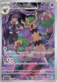 Pokémon-Karte Hop's Trevenant 204/193