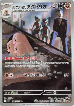 Pokémon-Karte Team Rocket's Dugtrio 206/193