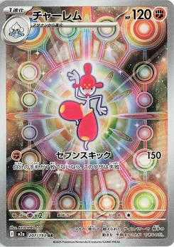 Pokémon-Karte Medicham 207/193