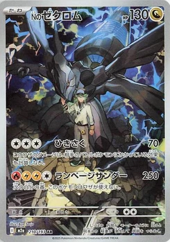 Pokémon-Karte N's Zekrom 210/193