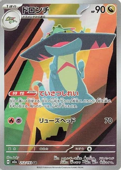 Pokémon-Karte Drakloak 212/193
