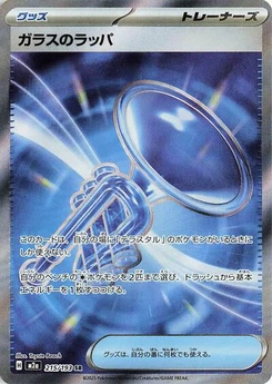 Pokémon-Karte Glass Trumpet 215/193