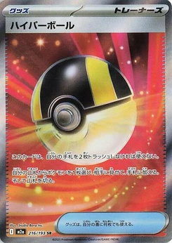 Pokémon-Karte Ultra Ball 216/193