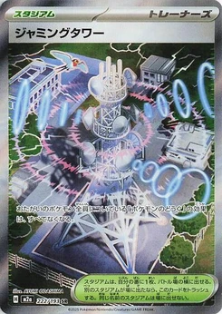 Pokémon-Karte Jamming Tower 222/193