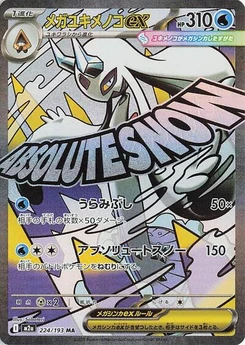 Pokémon-Karte Mega Froslass ex 224/193