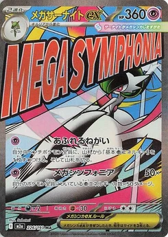 Pokémon-Karte Mega Gardevoir ex 226/193