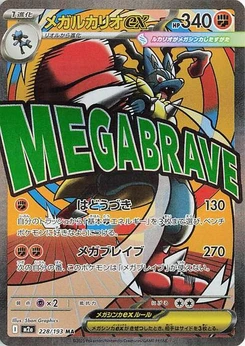 Pokémon-Karte Mega Lucario ex 228/193