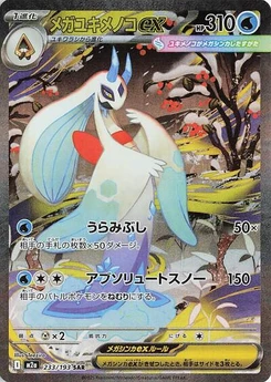 Pokémon-Karte Mega Froslass ex 233/193