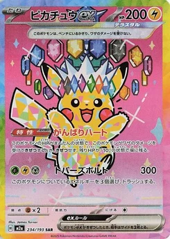 Pokémon-Karte Pikachu ex 234/193