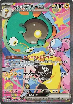 Pokémon-Karte Iono's Bellibolt ex 236/193