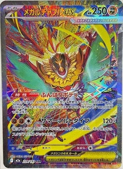 Pokémon-Karte Mega Hawlucha ex 239/193