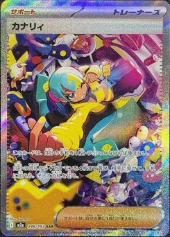 Pokémon-Karte Canari 248/193