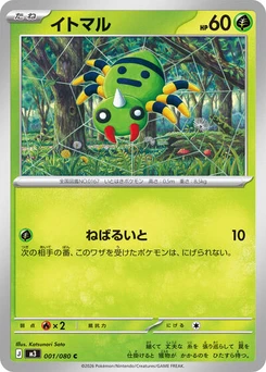 Pokémon-Karte Spinarak 001/080