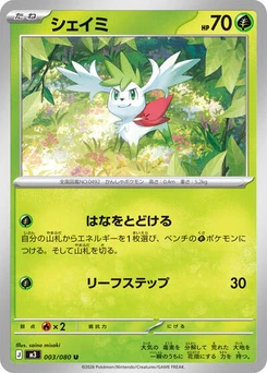 Pokémon-Karte Shaymin 003/080