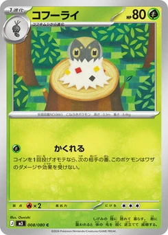 Pokémon-Karte Spewpa 008/080