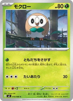 Pokémon-Karte Rowlet 010/080