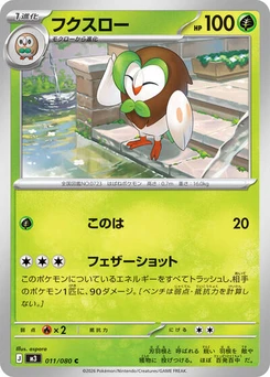 Pokémon-Karte Dartrix 011/080