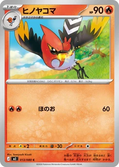 Pokémon-Karte Fletchinder 013/080