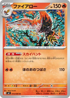 Pokémon-Karte Talonflame 014/080