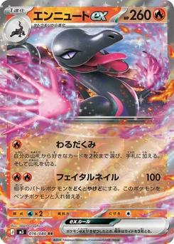 Pokémon-Karte Salazzle ex 016/080