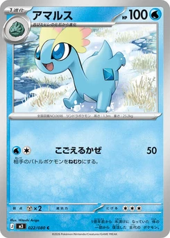 Pokémon-Karte Amaura 022/080
