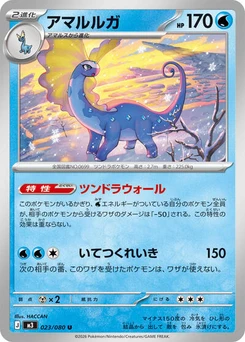 Pokémon-Karte Aurorus 023/080