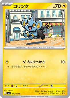 Pokémon-Karte Shinx 025/080