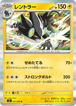 Pokémon-Karte Luxray 027/080