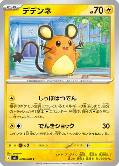 Pokémon-Karte Dedenne 028/080