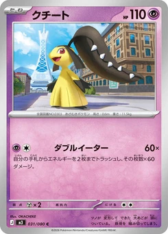 Pokémon-Karte Mawile 031/080